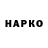 Марки NBOMe 1500мкг Artnur Nesterenko
