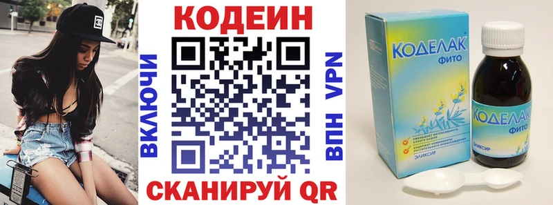 наркотики  Новая Усмань  Кодеин напиток Lean (лин) 