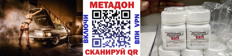 где купить наркоту  Новая Усмань  мега онион  Метадон белоснежный 